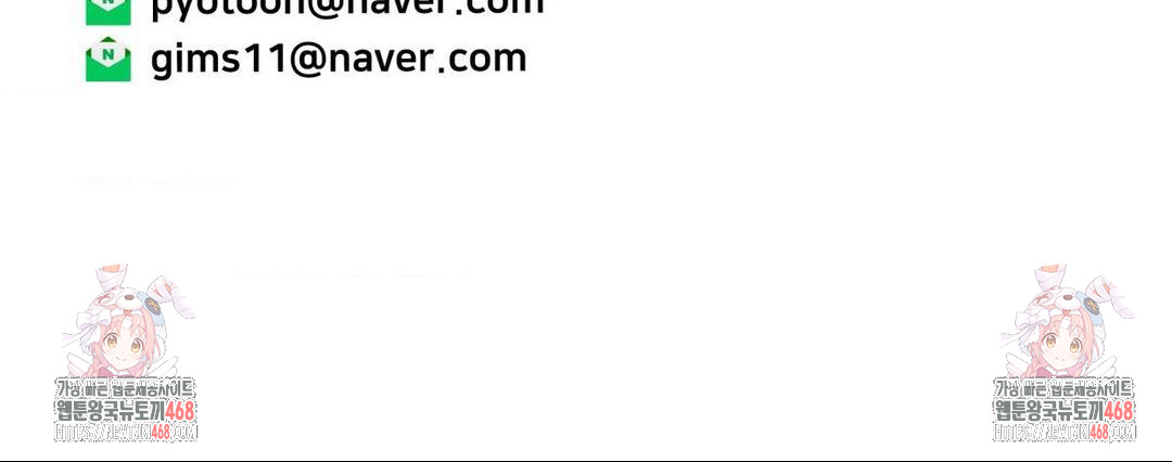 Could it Be True? Raw Chapter 27 - Page 12