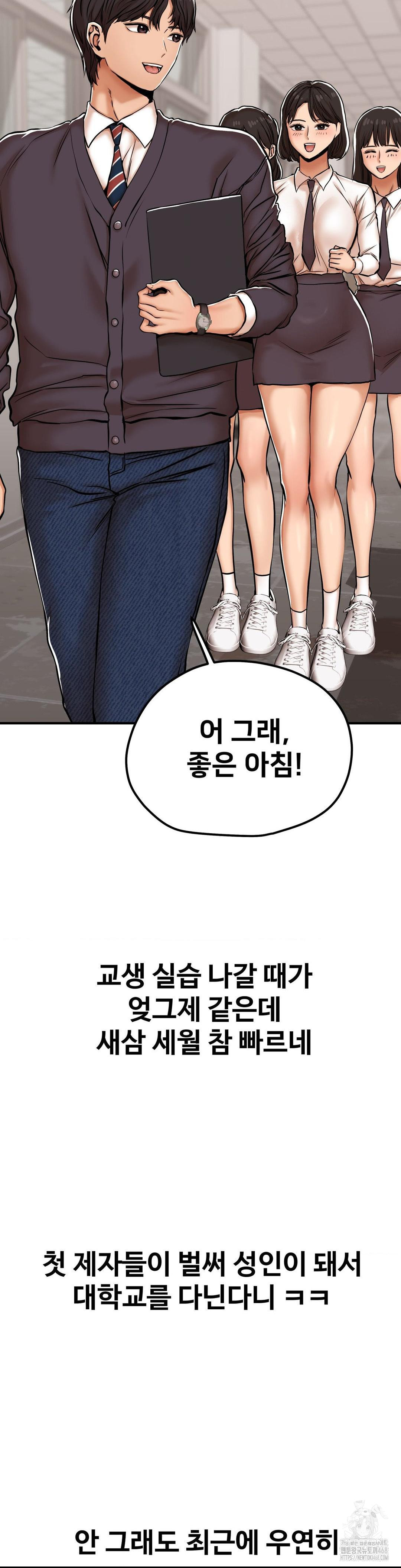 Could it Be True? Raw Chapter 27 - Page 2