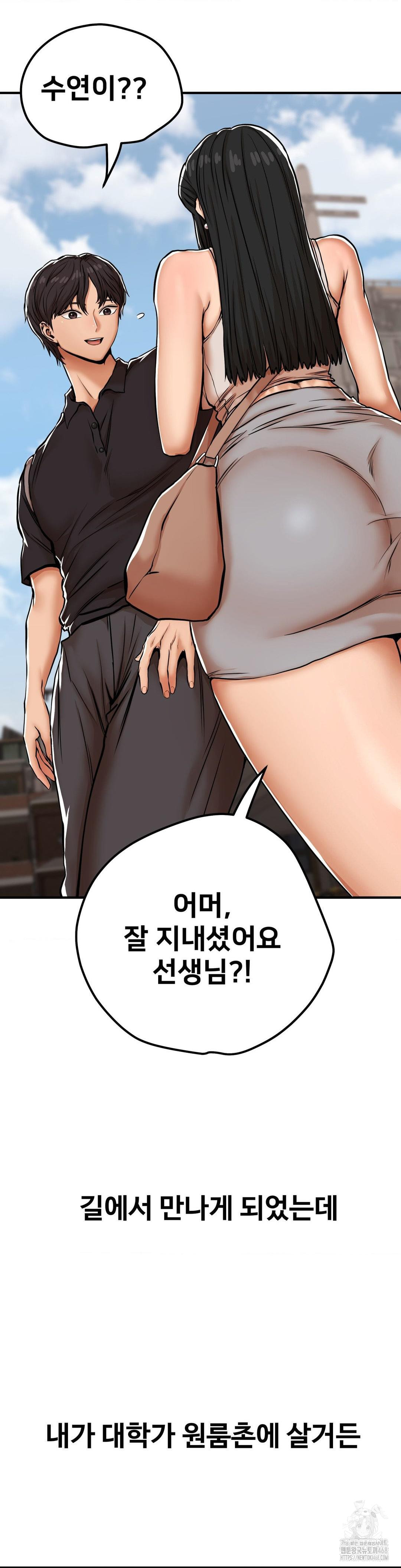 Could it Be True? Raw Chapter 27 - Page 4