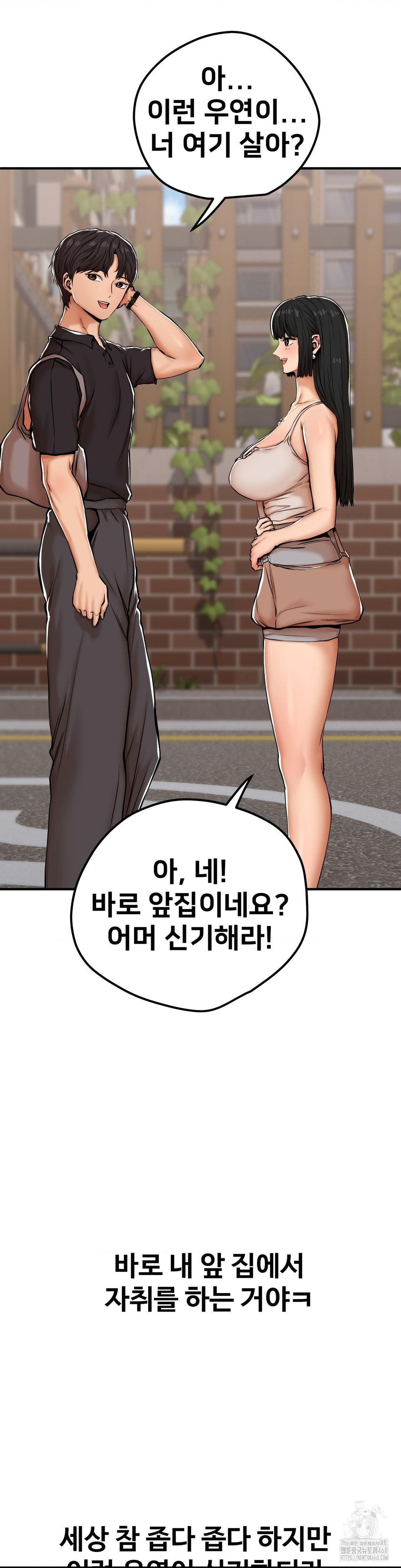 Could it Be True? Raw Chapter 27 - Page 5