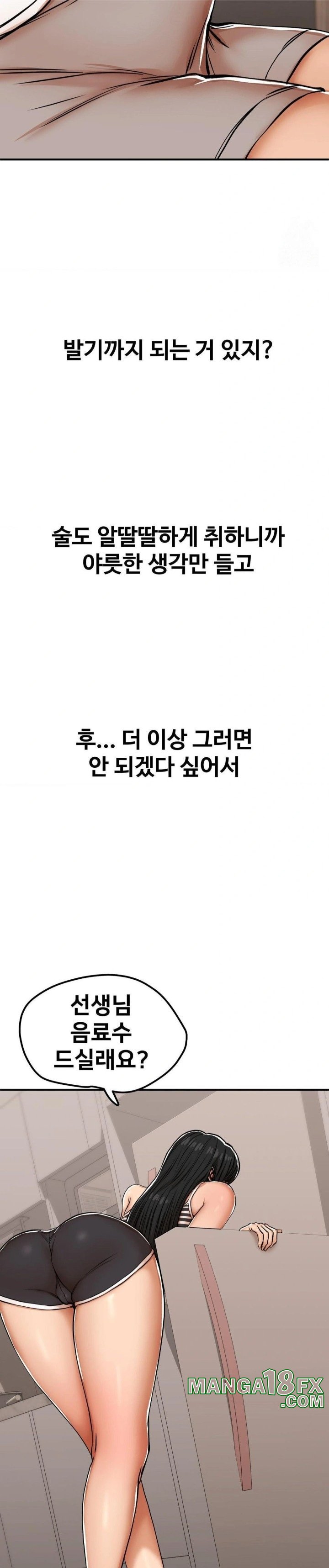 Could it Be True? Raw Chapter 28 - Page 5