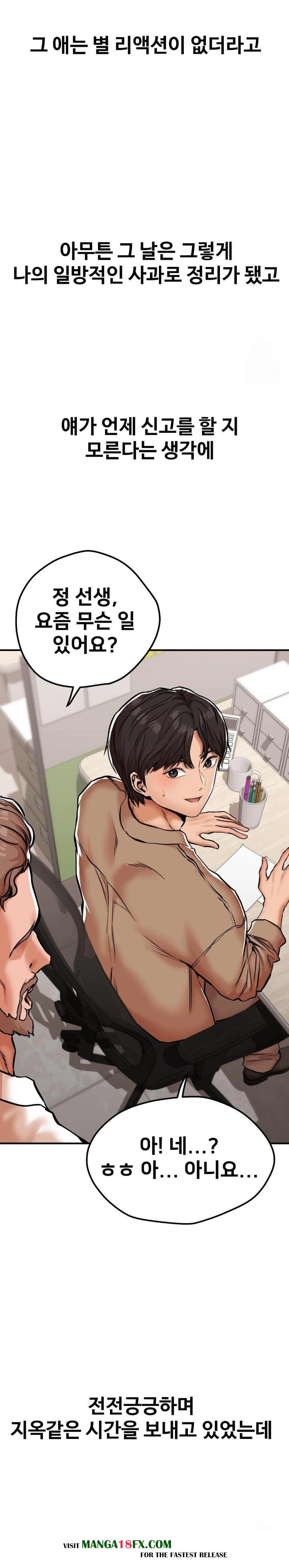 Could it Be True? Raw Chapter 30 - Page 3