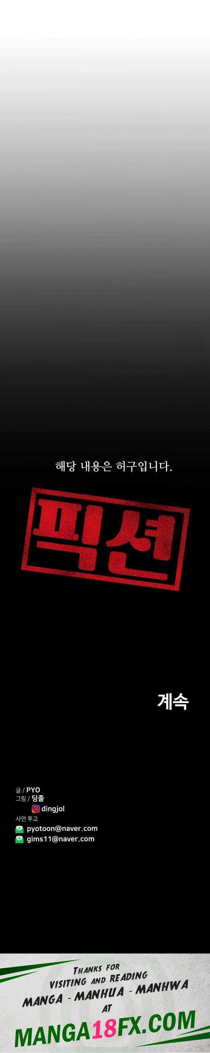 Could it Be True? Raw Chapter 31 - Page 13