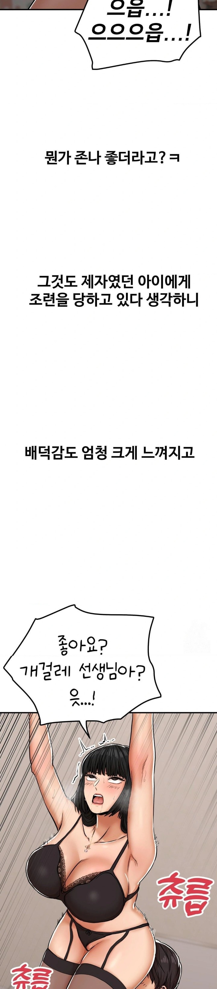 Could it Be True? Raw Chapter 31 - Page 3