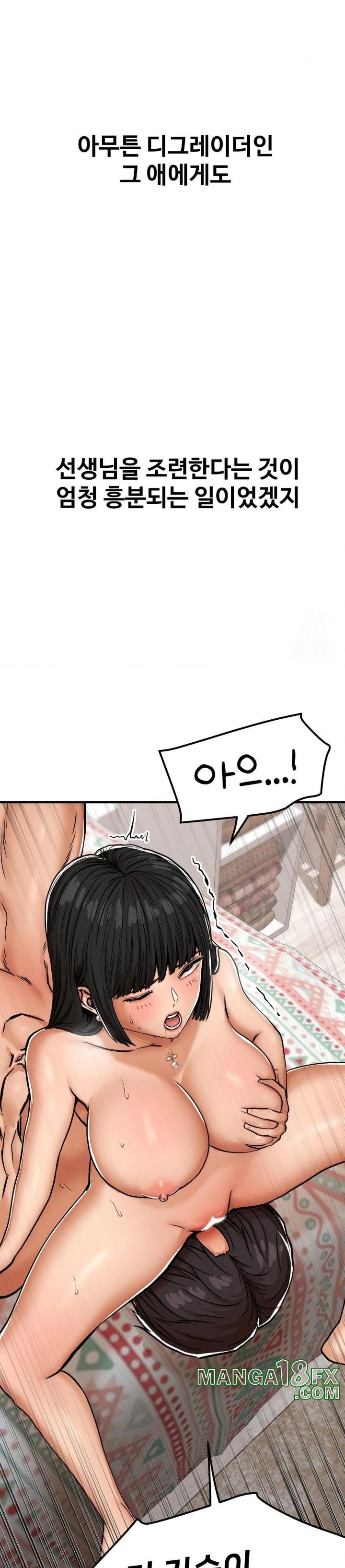 Could it Be True? Raw Chapter 31 - Page 5