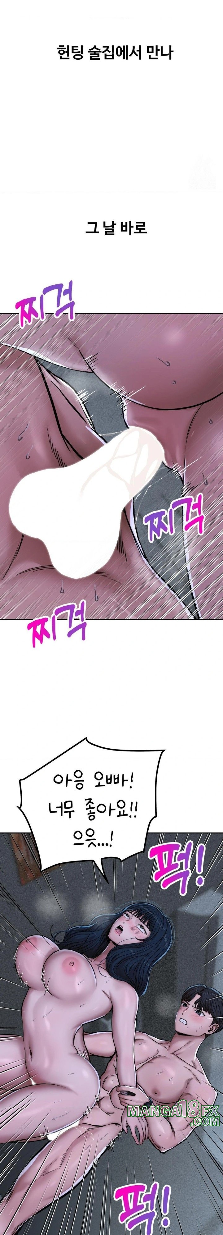 Could it Be True? Raw Chapter 32 - Page 3