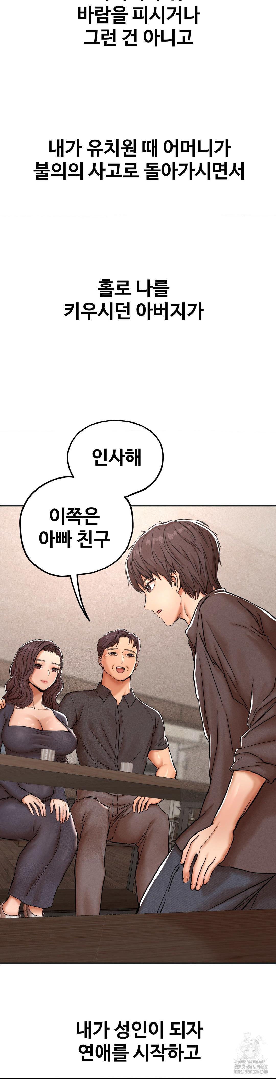 Could it Be True? Raw Chapter 37 - Page 4