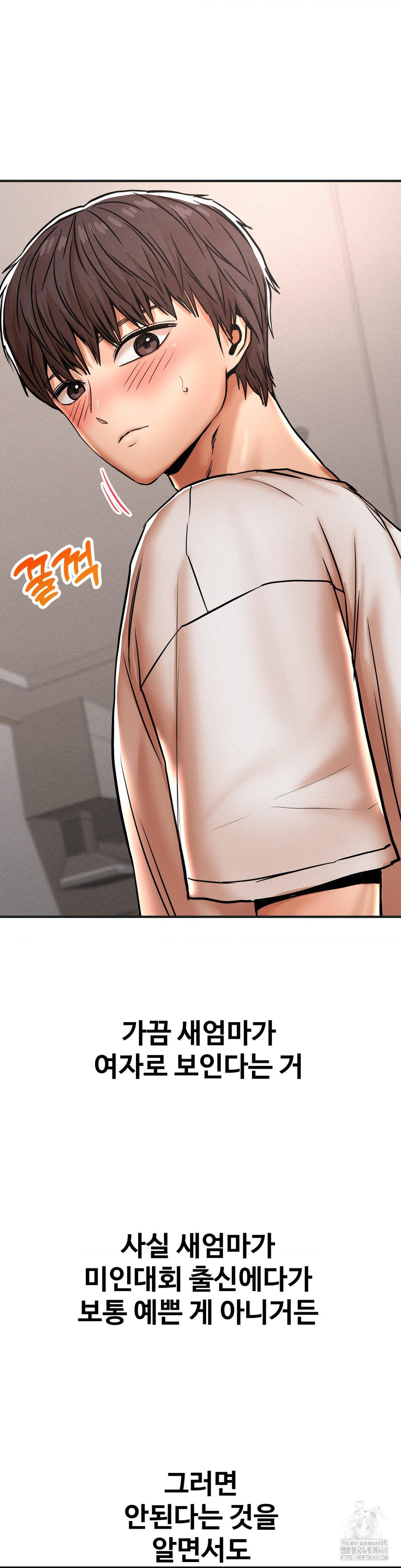 Could it Be True? Raw Chapter 37 - Page 8