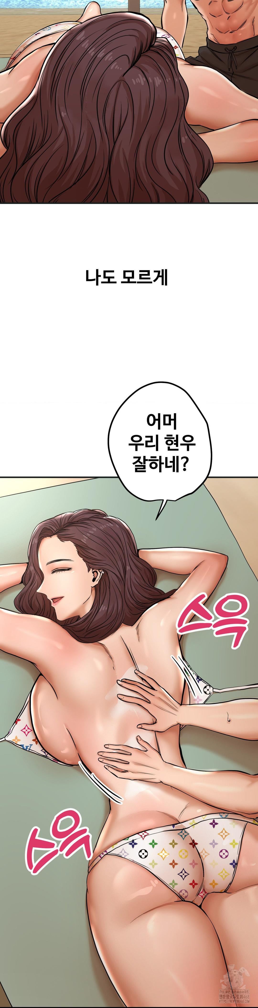 Could it Be True? Raw Chapter 38 - Page 3