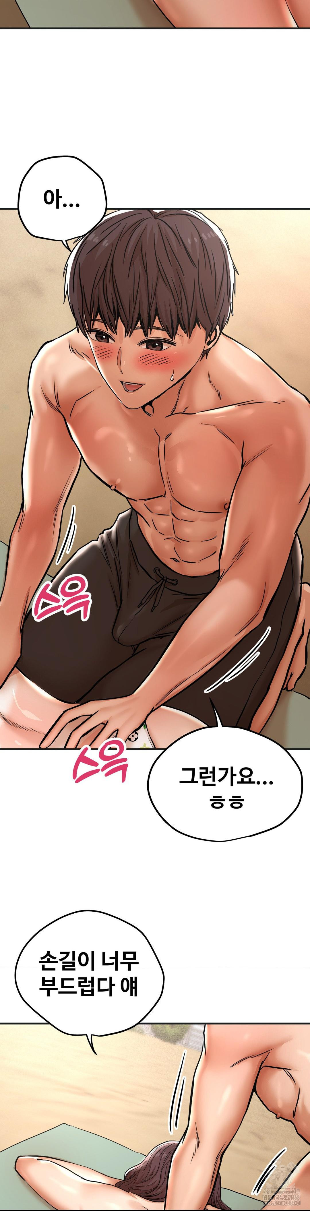 Could it Be True? Raw Chapter 38 - Page 4