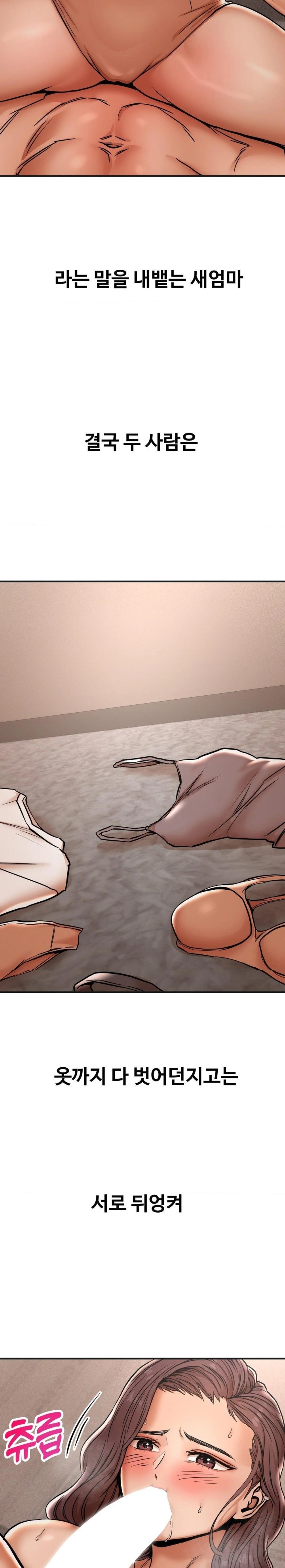 Could it Be True? Raw Chapter 39 - Page 4