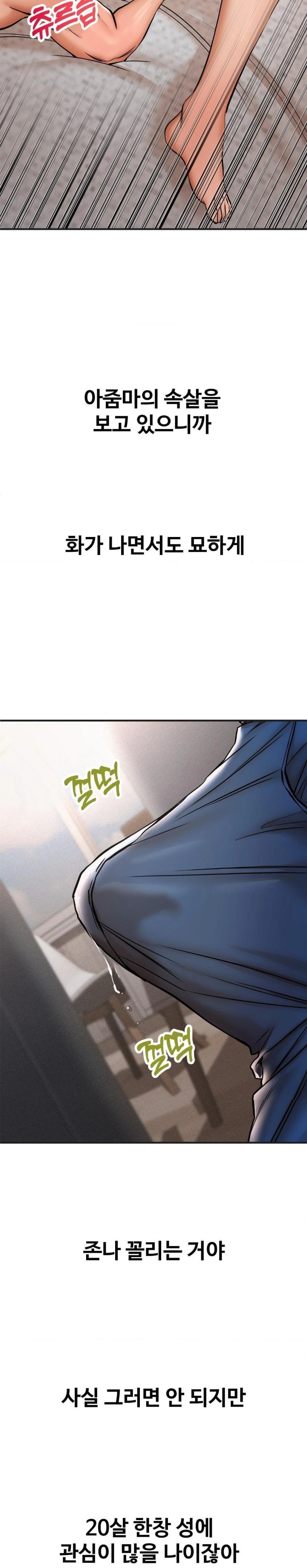 Could it Be True? Raw Chapter 40 - Page 5