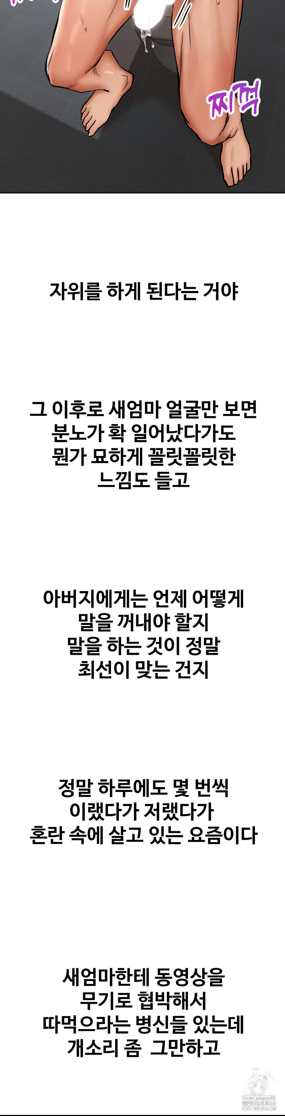 Could it Be True? Raw Chapter 41 - Page 13