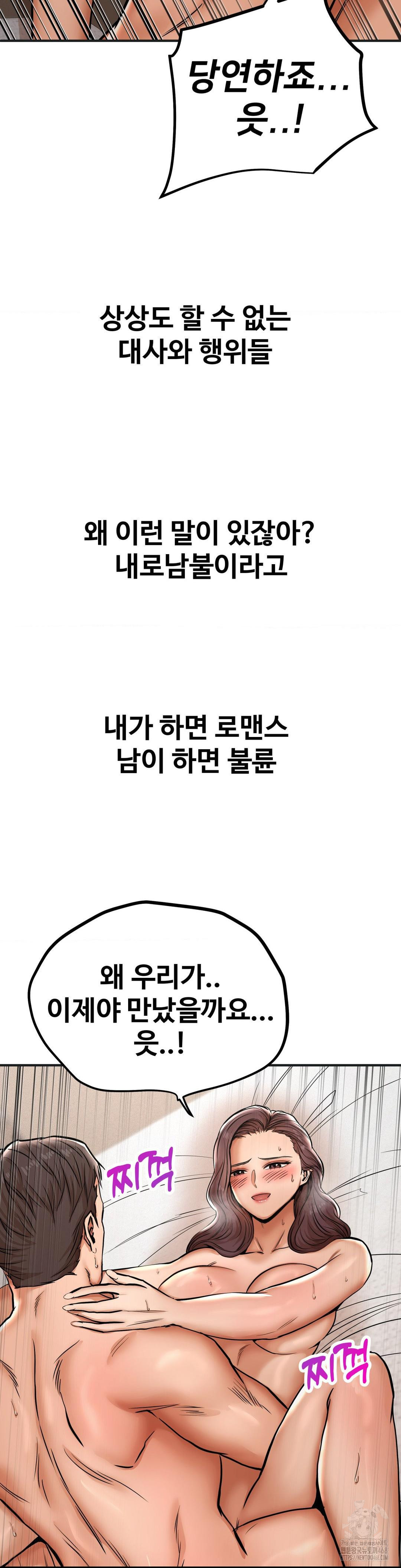 Could it Be True? Raw Chapter 41 - Page 4