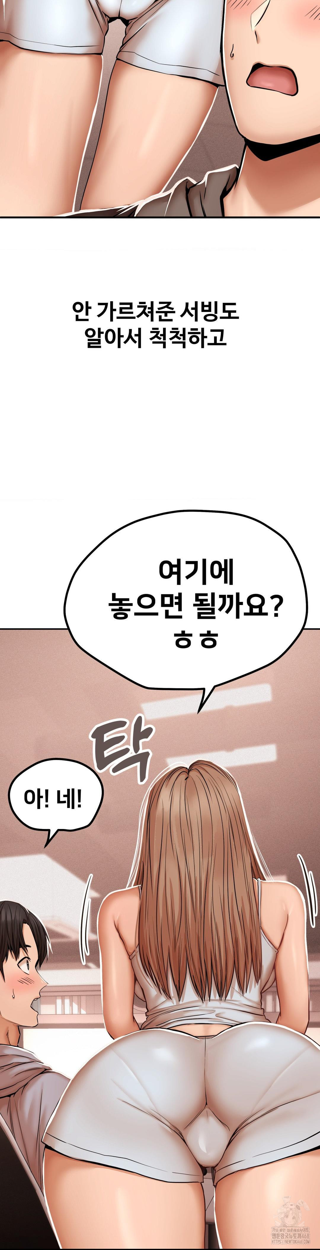 Could it Be True? Raw Chapter 42 - Page 5