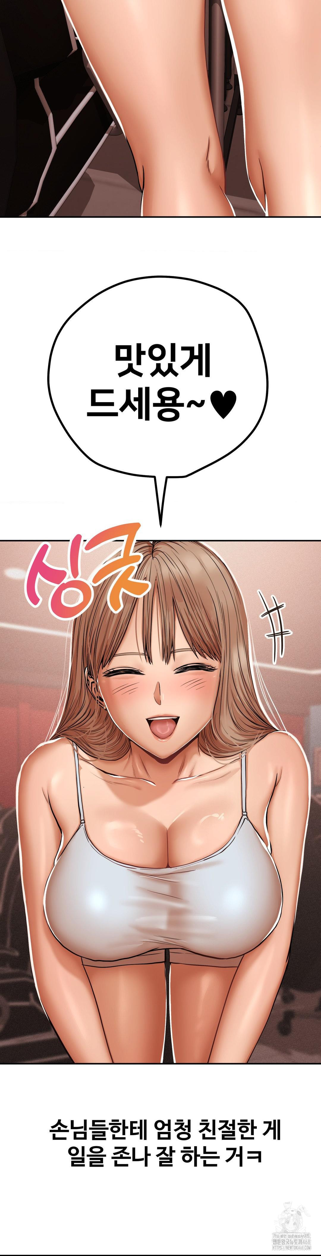 Could it Be True? Raw Chapter 42 - Page 6