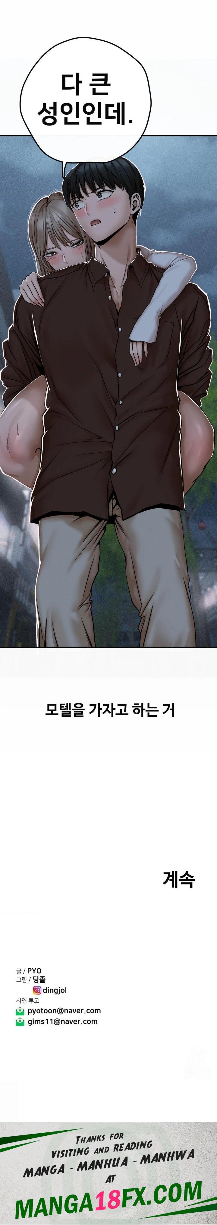 Could it Be True? Raw Chapter 43 - Page 14