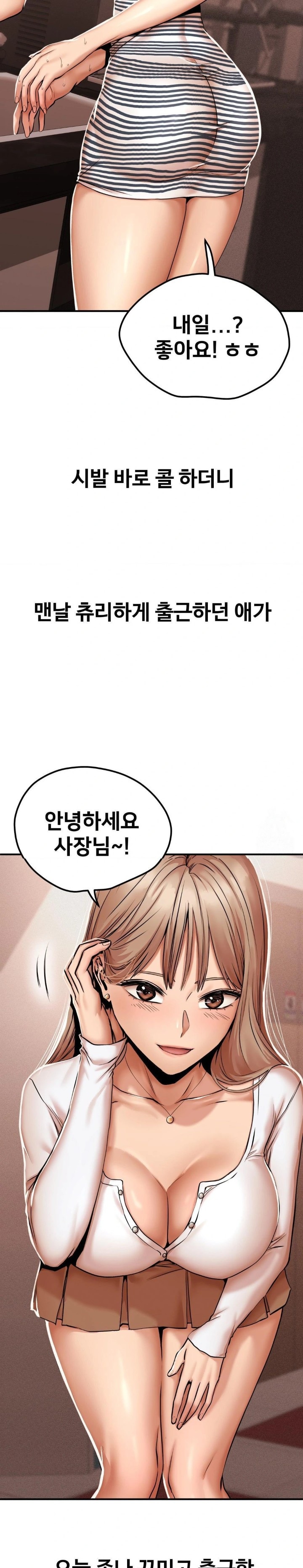 Could it Be True? Raw Chapter 43 - Page 2