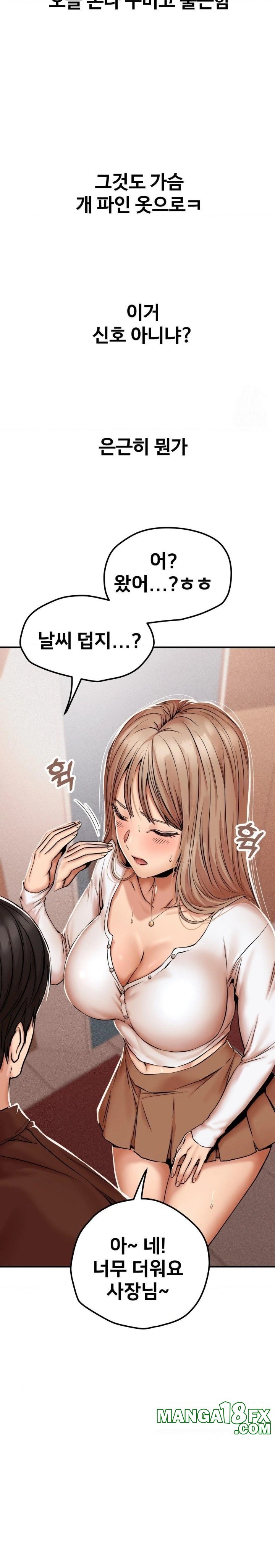 Could it Be True? Raw Chapter 43 - Page 3