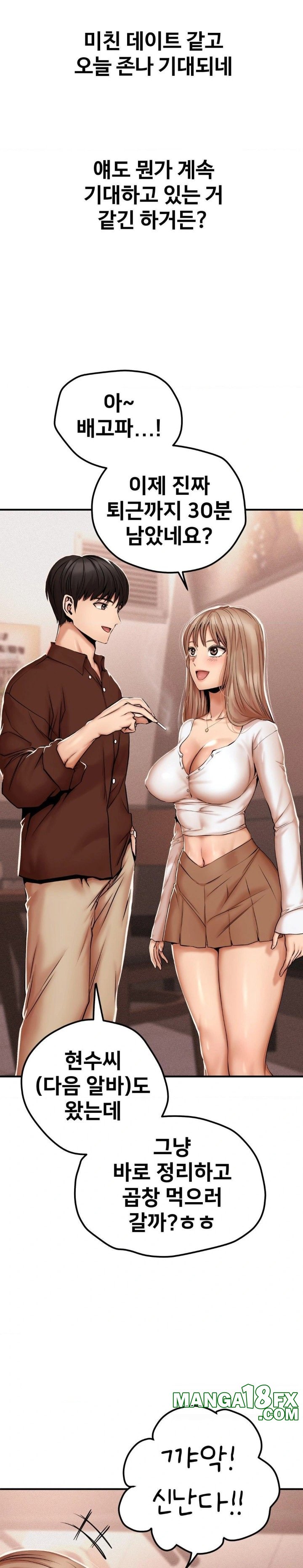 Could it Be True? Raw Chapter 43 - Page 6