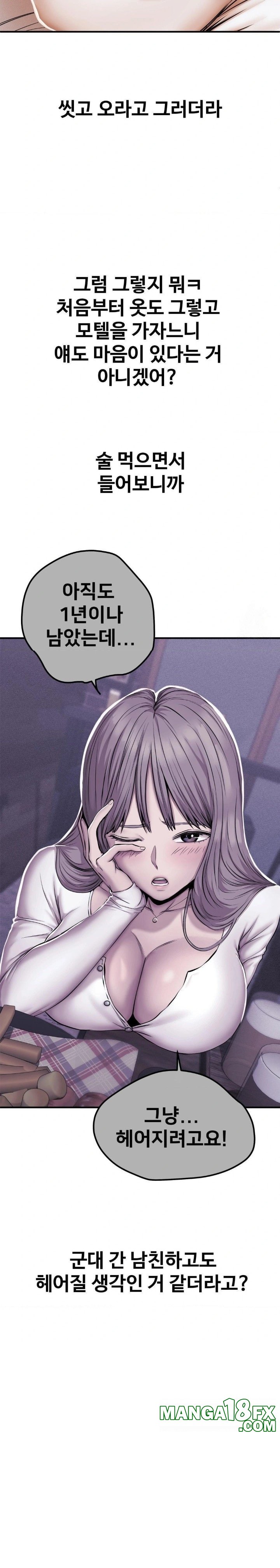 Could it Be True? Raw Chapter 44 - Page 3