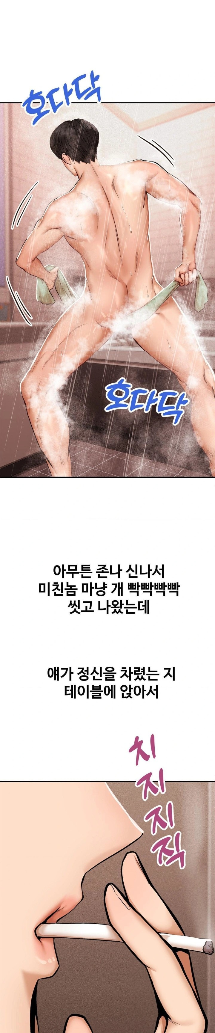 Could it Be True? Raw Chapter 44 - Page 4