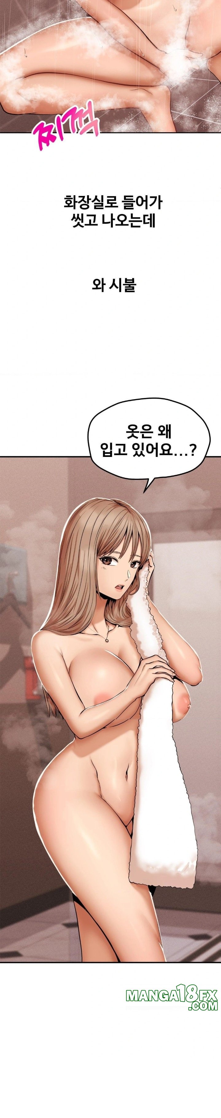 Could it Be True? Raw Chapter 44 - Page 7