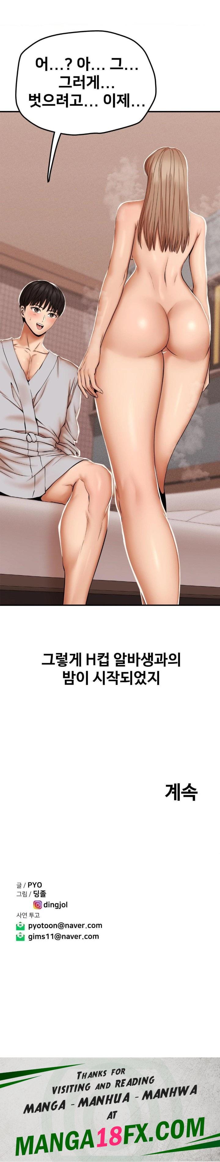 Could it Be True? Raw Chapter 44 - Page 9