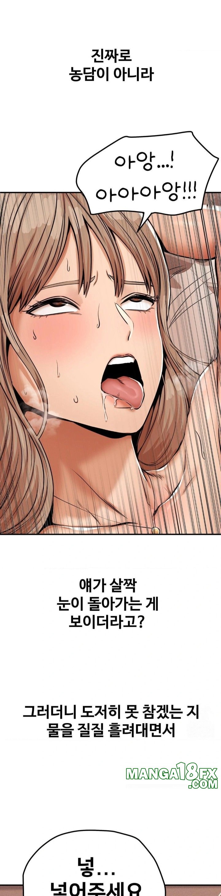 Could it Be True? Raw Chapter 45 - Page 12