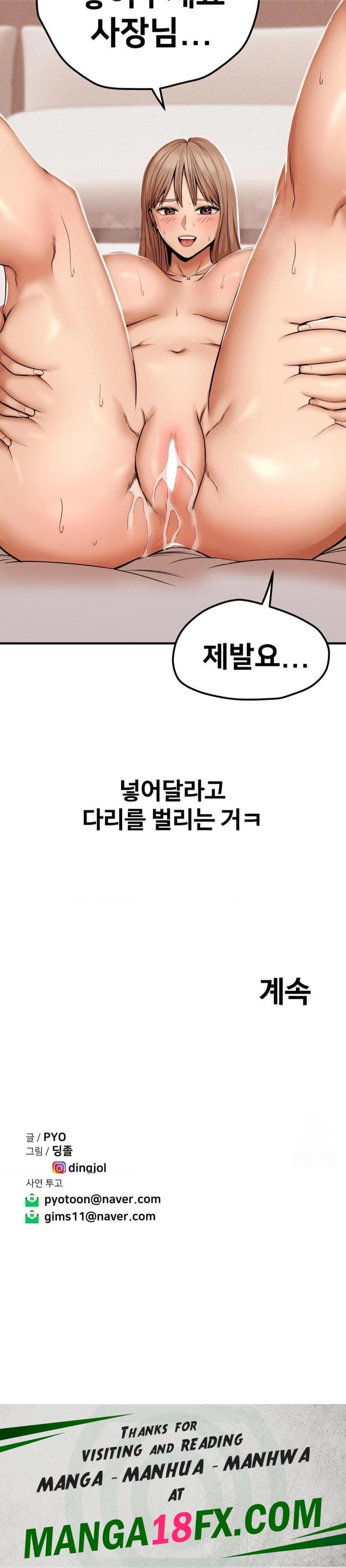 Could it Be True? Raw Chapter 45 - Page 13