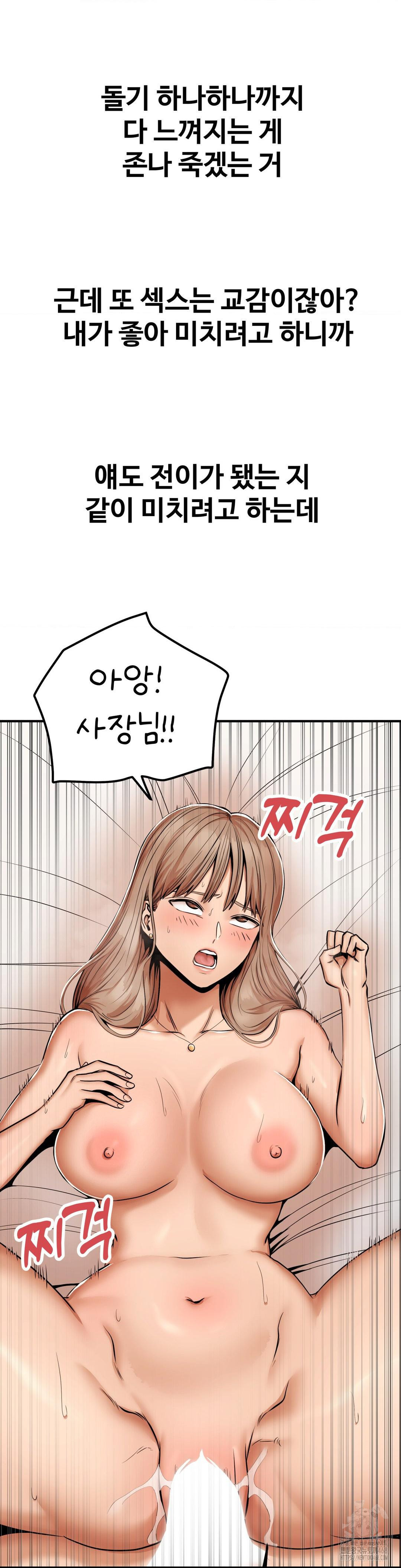 Could it Be True? Raw Chapter 46 - Page 13