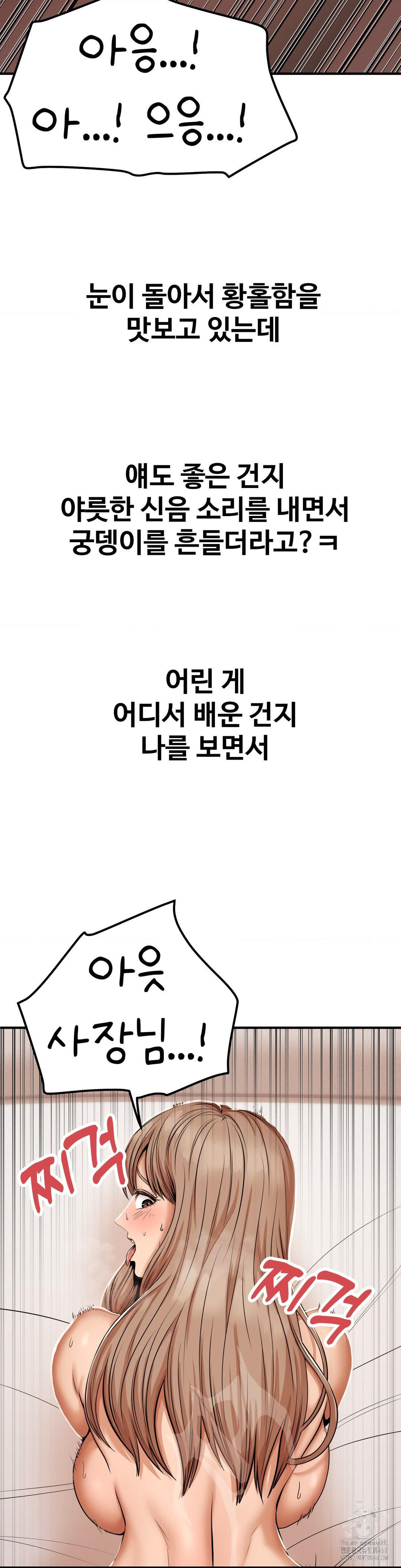 Could it Be True? Raw Chapter 46 - Page 4