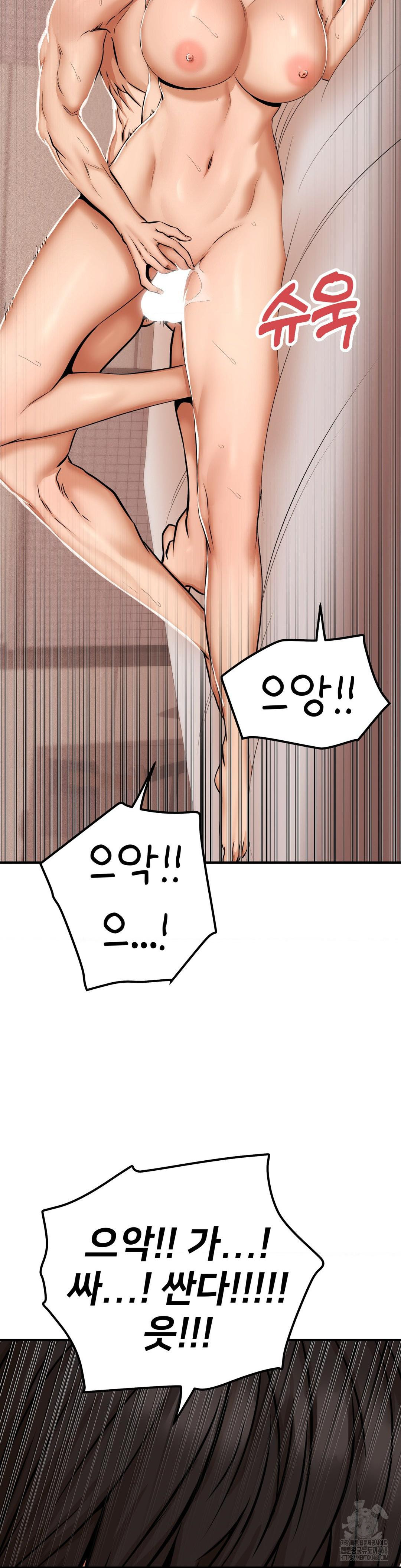 Could it Be True? Raw Chapter 46 - Page 7