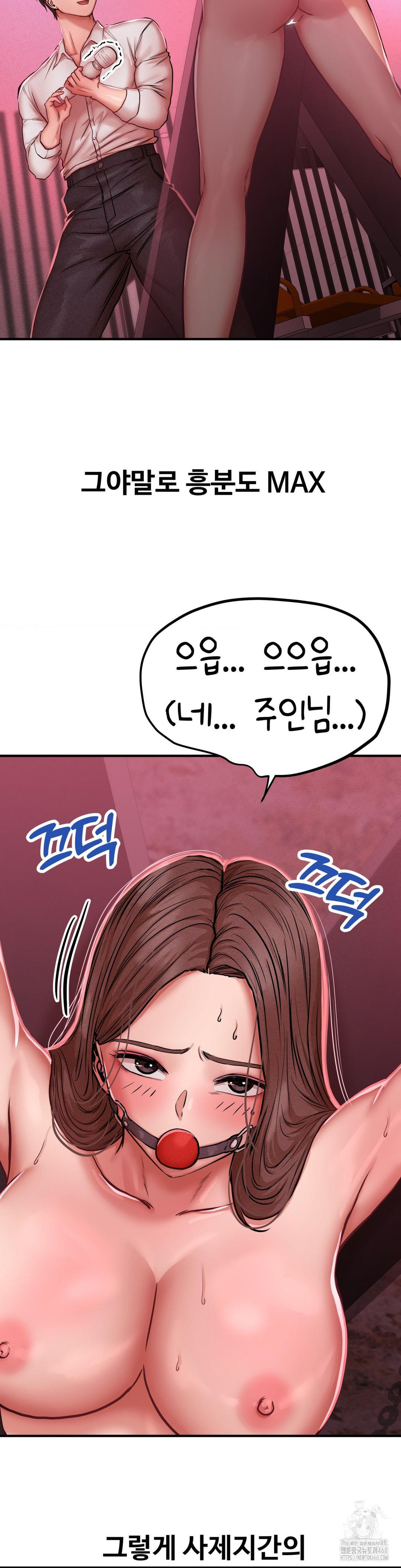 Could it Be True? Raw Chapter 48 - Page 10