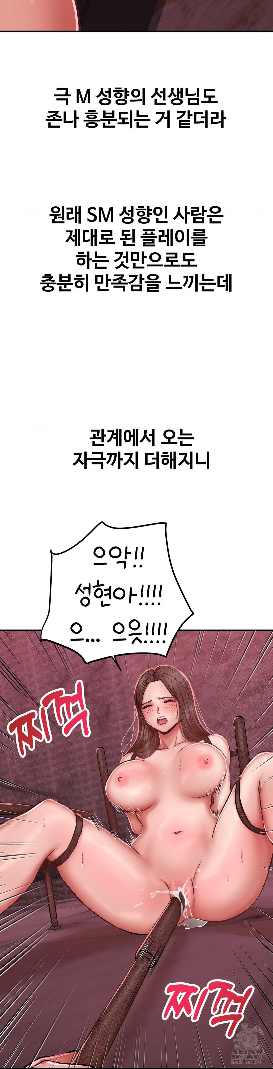 Could it Be True? Raw Chapter 49 - Page 6