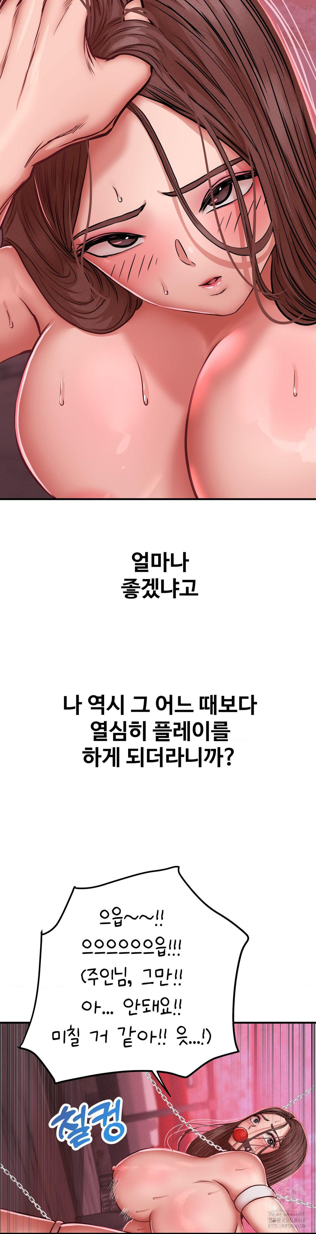 Could it Be True? Raw Chapter 49 - Page 8