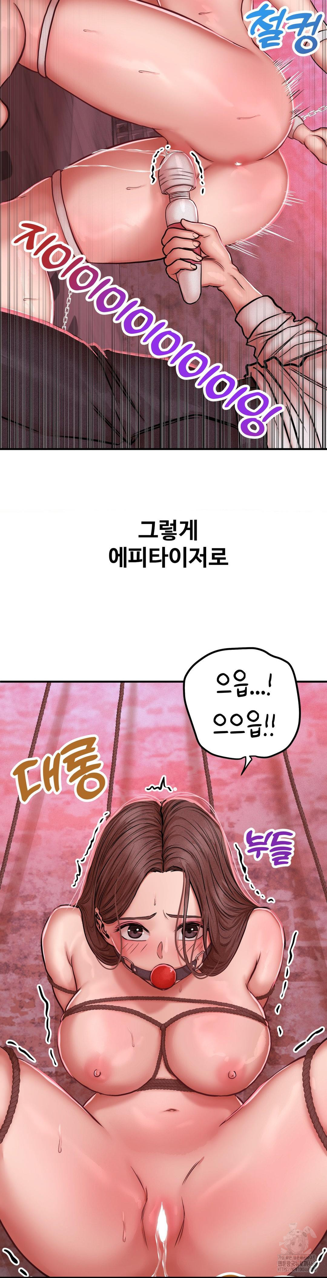 Could it Be True? Raw Chapter 49 - Page 9