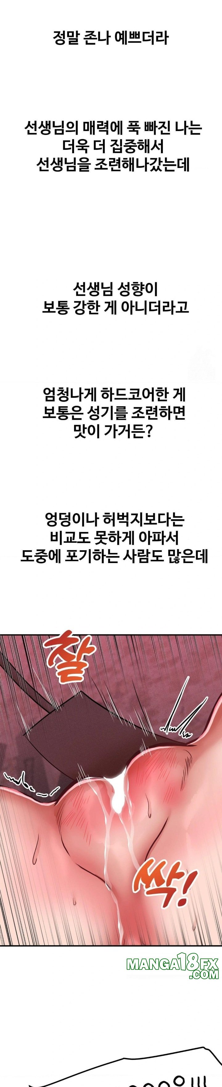 Could it Be True? Raw Chapter 50 - Page 4