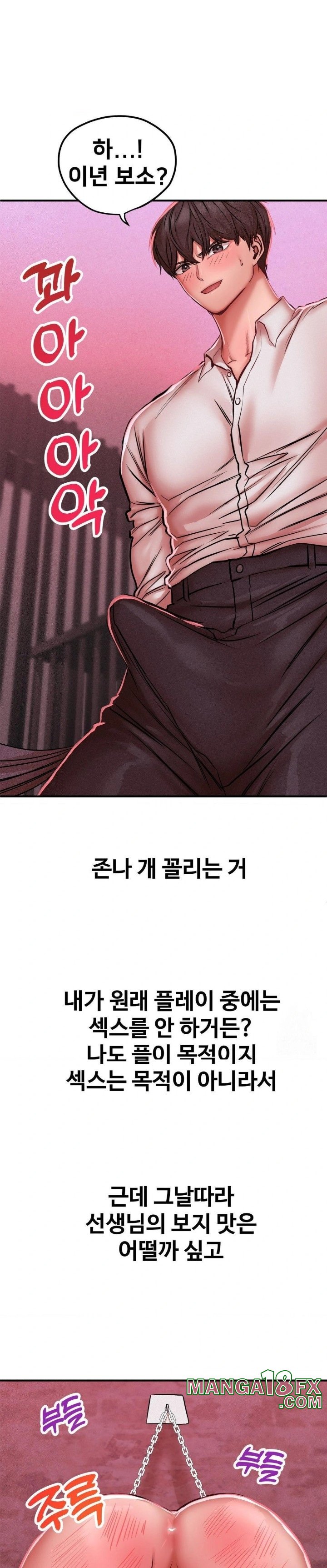 Could it Be True? Raw Chapter 50 - Page 7