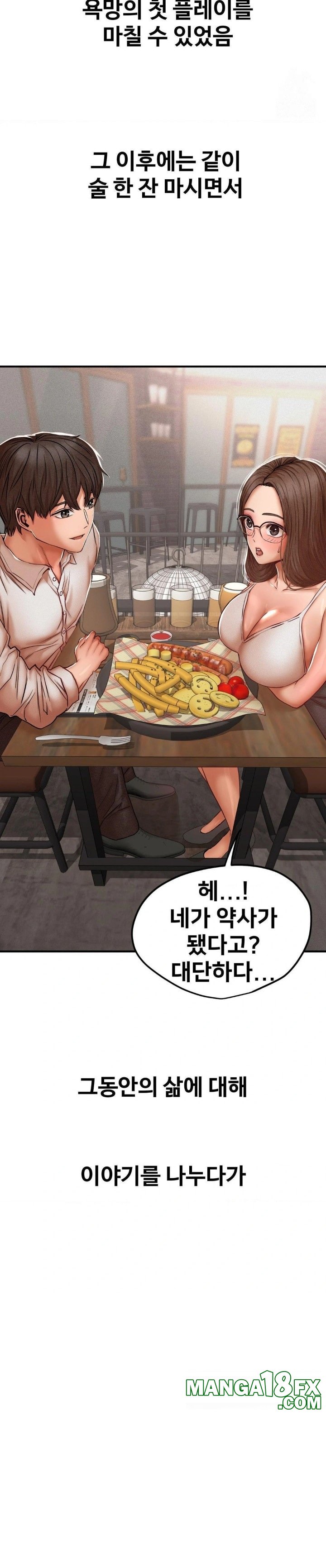 Could it Be True? Raw Chapter 51 - Page 10