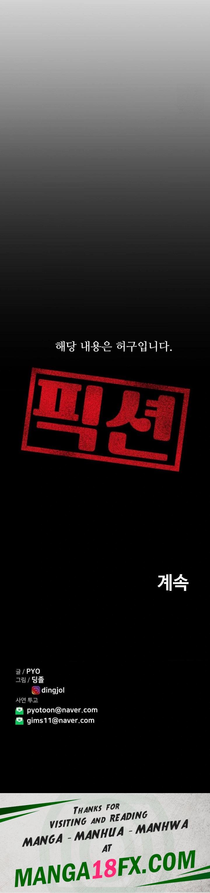 Could it Be True? Raw Chapter 51 - Page 13