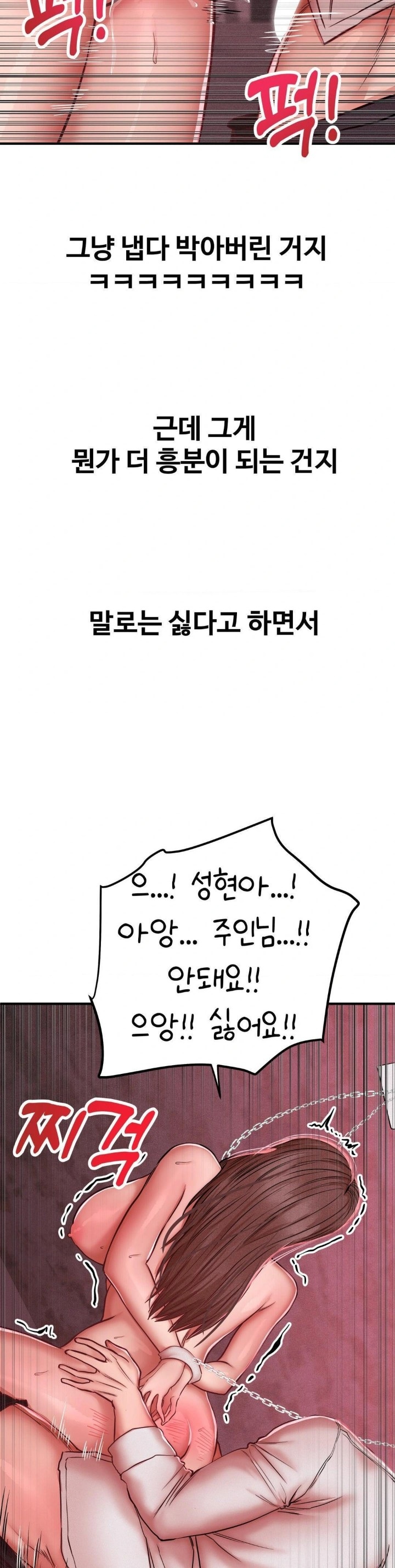 Could it Be True? Raw Chapter 51 - Page 2