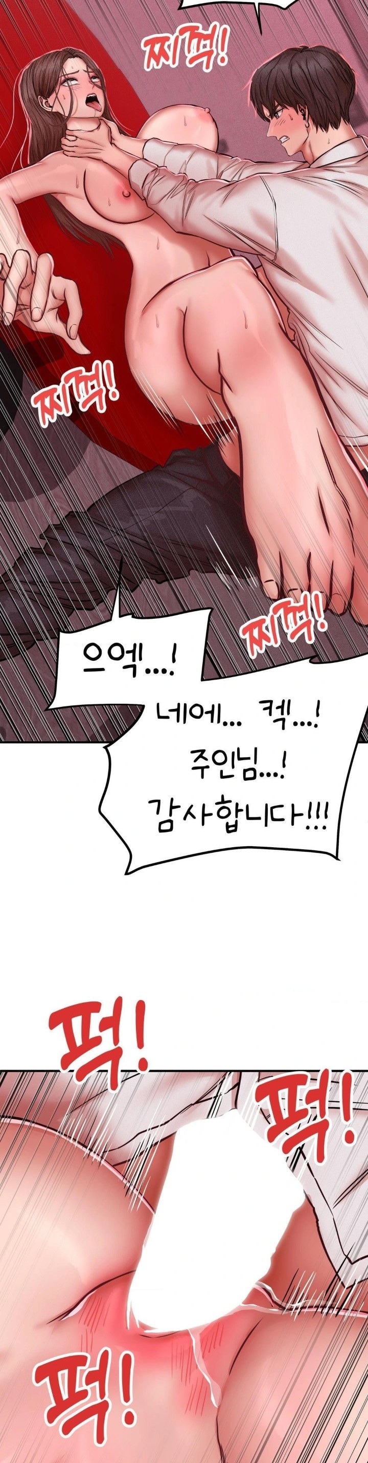 Could it Be True? Raw Chapter 51 - Page 7