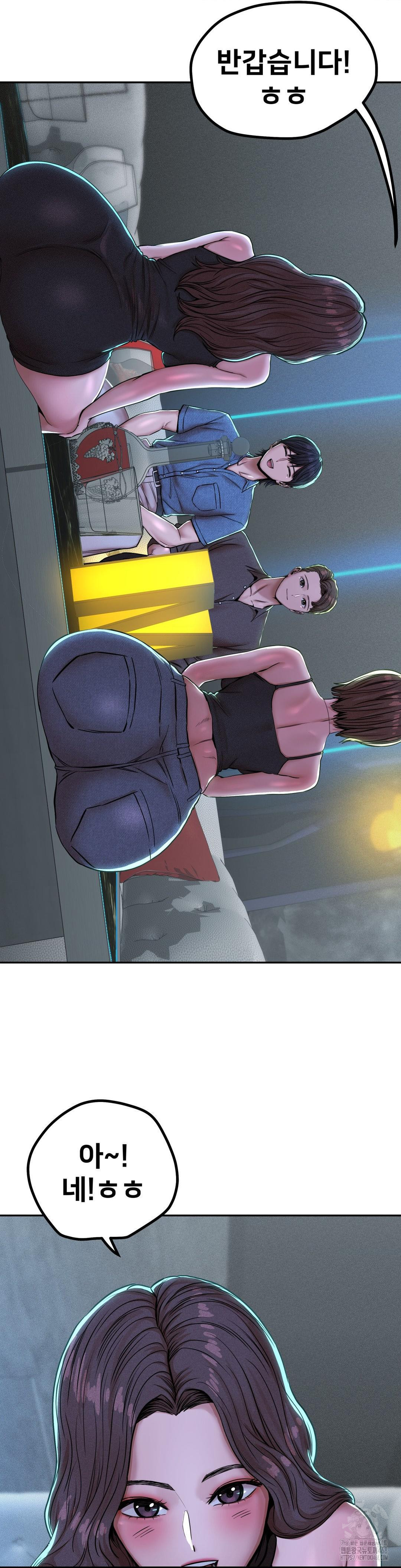 Could it Be True? Raw Chapter 52 - Page 10