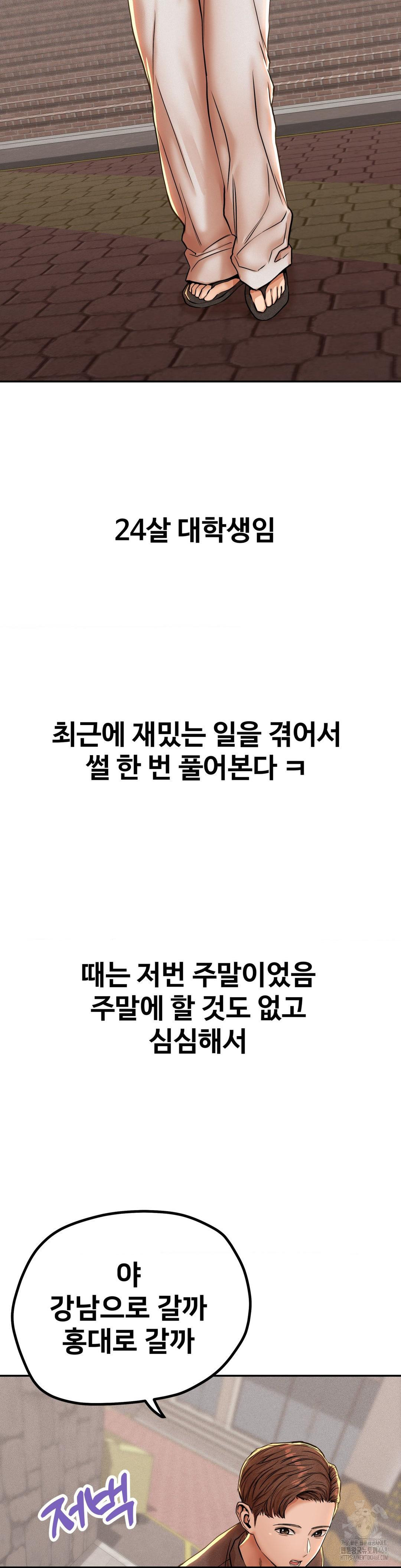 Could it Be True? Raw Chapter 52 - Page 2