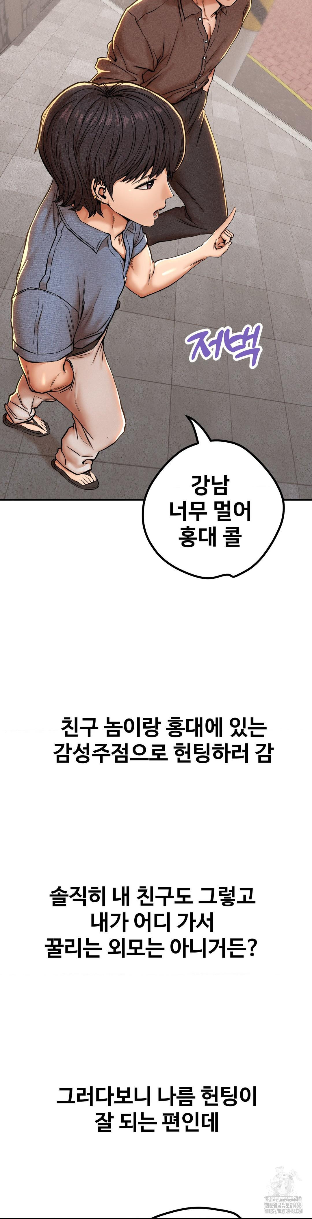 Could it Be True? Raw Chapter 52 - Page 3