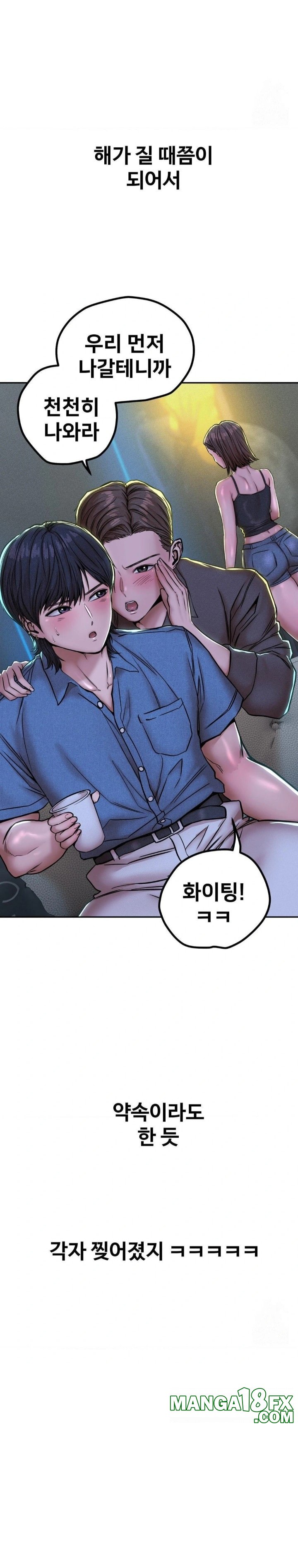 Could it Be True? Raw Chapter 53 - Page 7