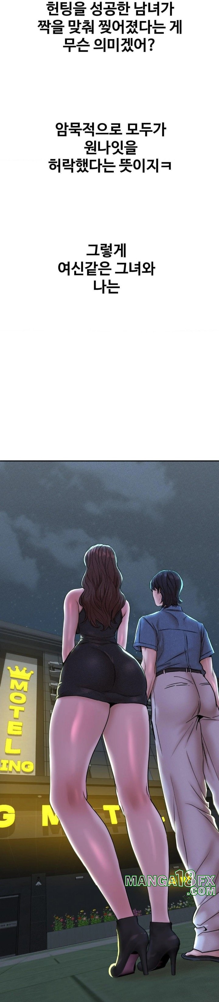 Could it Be True? Raw Chapter 53 - Page 8