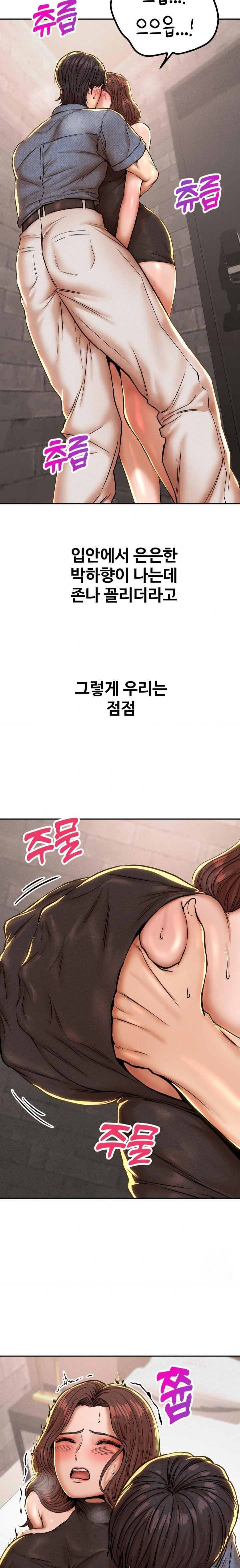 Could it Be True? Raw Chapter 54 - Page 2