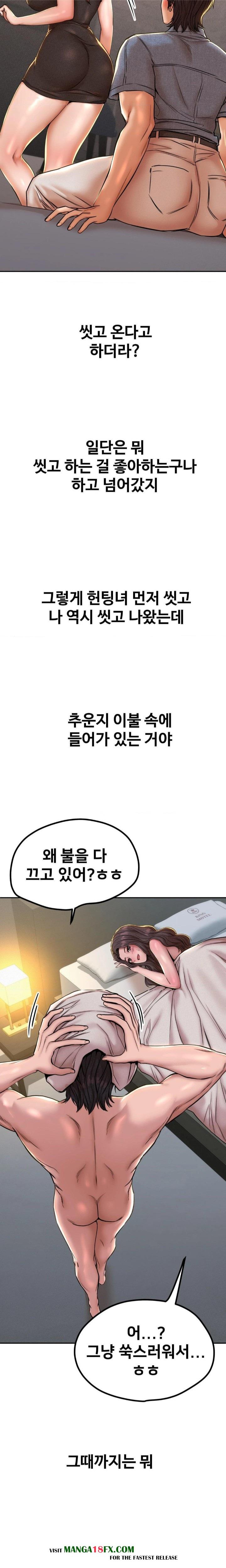 Could it Be True? Raw Chapter 54 - Page 4